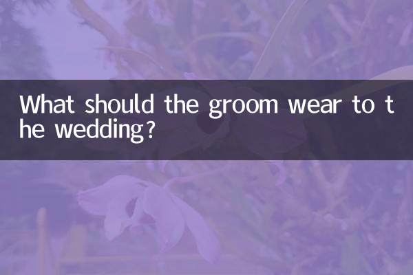 What should the groom wear to the wedding?
