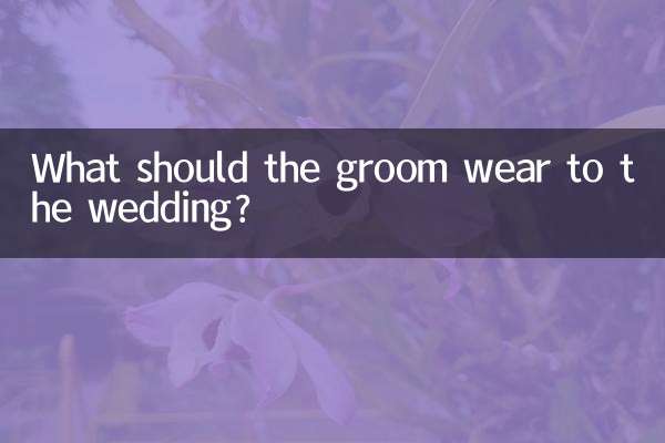What should the groom wear to the wedding?