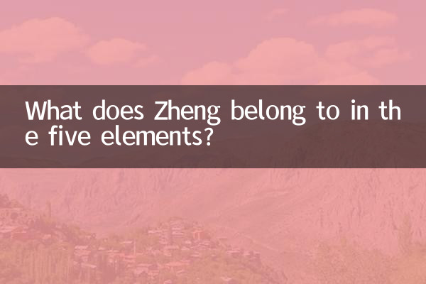 A que Zheng pertence nos cinco elementos?