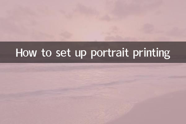 نحوه تنظیم چاپ پرتره