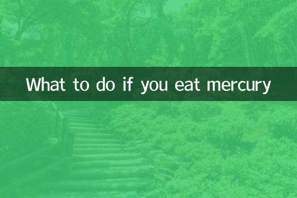 ماذا تفعل إذا كنت تأكل الزئبق