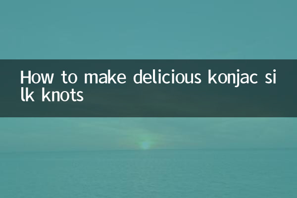 كيفية صنع عقدة حرير الكونجاك اللذيذة