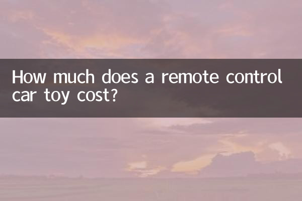 Сколько стоит игрушка-автомобиль с дистанционным управлением?