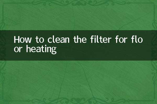 바닥난방용 필터 청소 방법