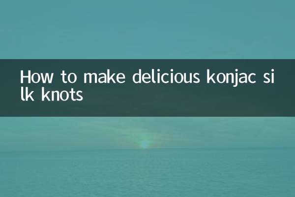 كيفية صنع عقدة حرير الكونجاك اللذيذة