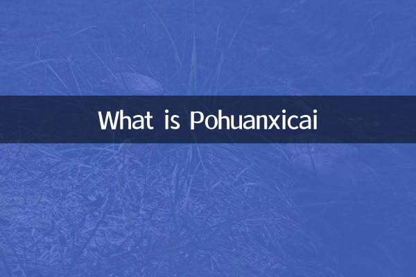 Was ist Pohuanxicai?