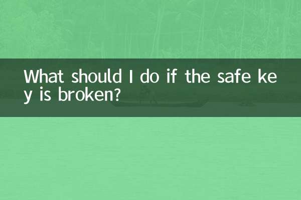 اگر محفوظ کلید ٹوٹ گئی تو مجھے کیا کرنا چاہئے؟