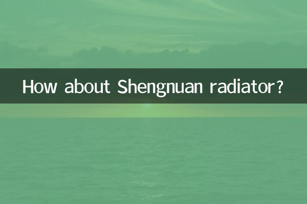 شینگنوان ریڈی ایٹر کے بارے میں کیا خیال ہے؟