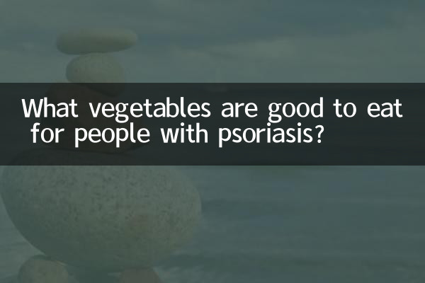 psoriasis کے شکار لوگوں کے لئے کون سی سبزیاں اچھی ہیں؟