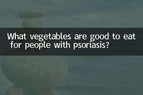 چه سبزیجاتی برای افراد مبتلا به پسوریازیس خوب است؟