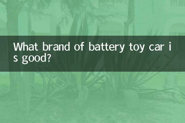 ماشین اسباب بازی باطری چه مارکی خوبه؟