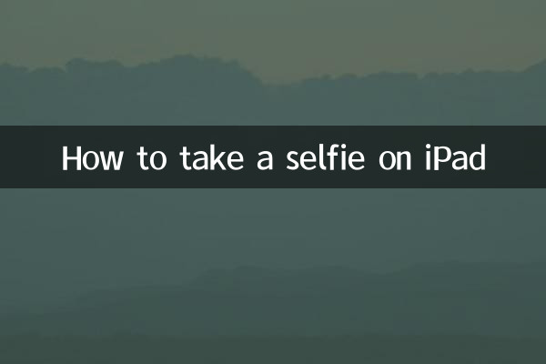 نحوه گرفتن سلفی در iPad