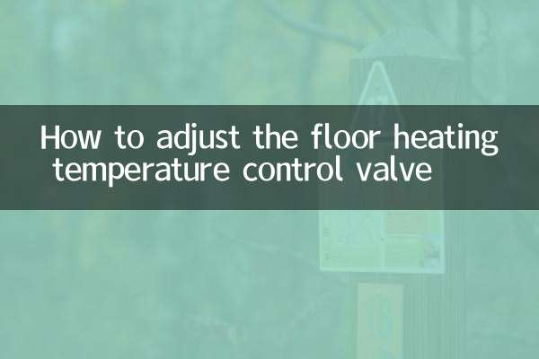 How to adjust the floor heating temperature control valve