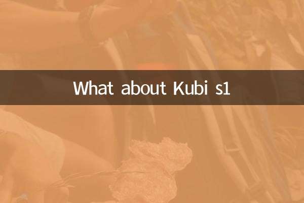 А что насчет Куби С1?