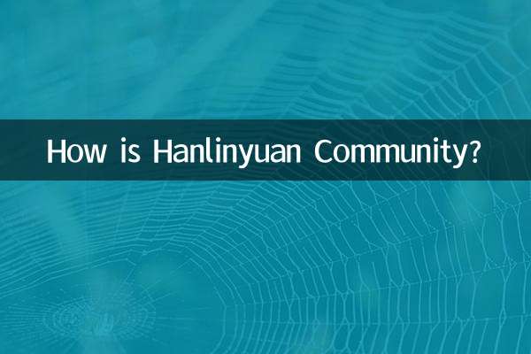كيف هو مجتمع هانلينيوان؟