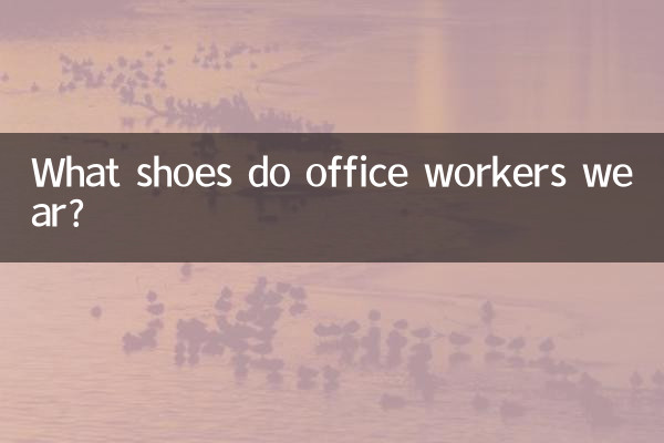 Quelles chaussures portent les employés de bureau ?