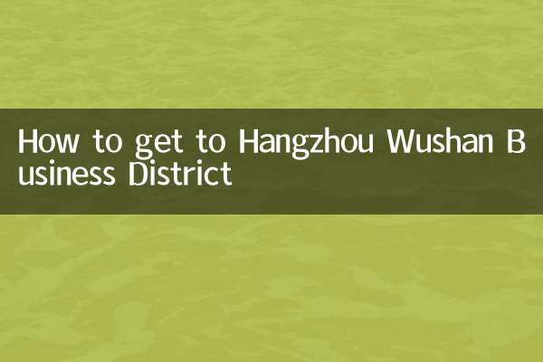 হাংঝো উশান বিজনেস ডিস্ট্রিক্টে কিভাবে যাবেন