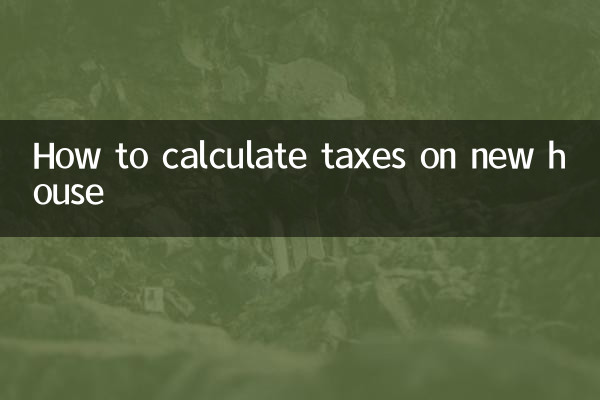 نحوه محاسبه مالیات خانه جدید