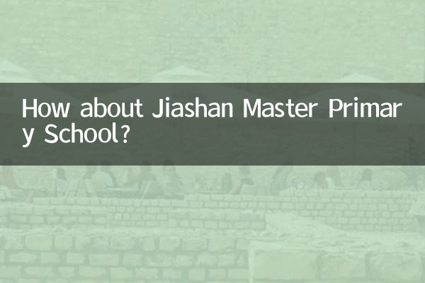 Che ne dici della Jiashan Master Primary School?