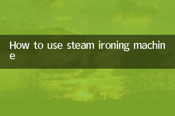 भाप इस्त्री मशीन का उपयोग कैसे करें