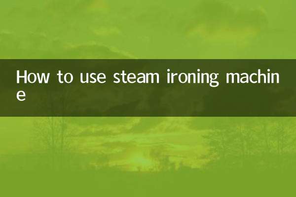 بھاپ استری مشین کا استعمال کیسے کریں