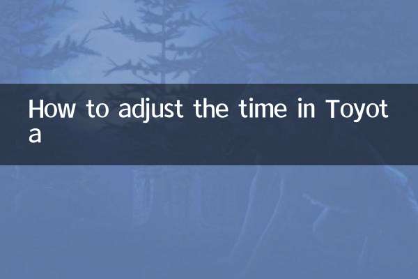 ٹویوٹا میں وقت کو کس طرح ایڈجسٹ کریں