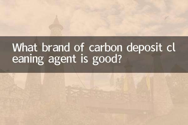 چه مارکی از ماده پاک کننده رسوب کربن خوب است؟