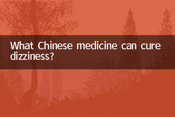 Quale medicina cinese può curare le vertigini?