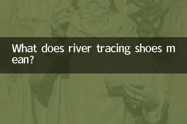 کفش ردیابی رودخانه به چه معناست؟