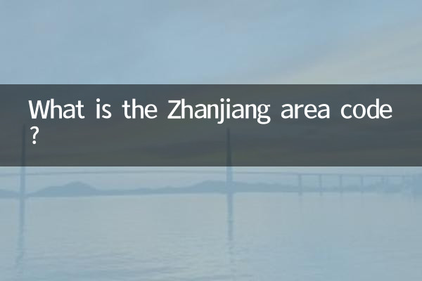 What is the Zhanjiang area code?