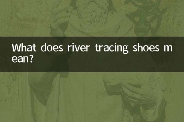 کفش ردیابی رودخانه به چه معناست؟