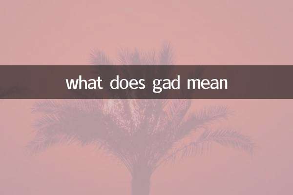 gad মানে কি
