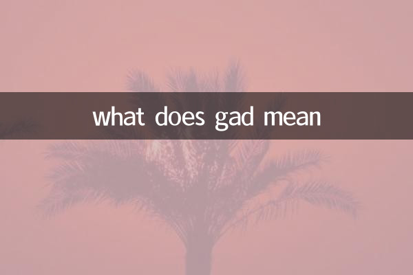 gad মানে কি