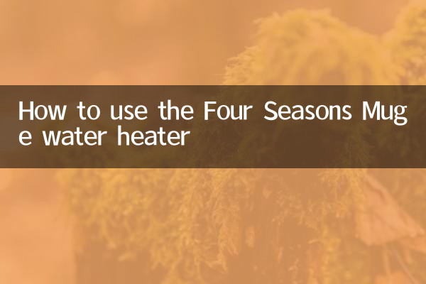 How to use the Four Seasons Muge water heater