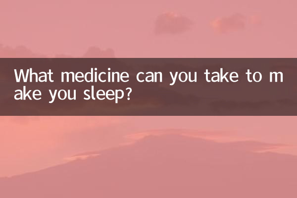 नींद लाने के लिए आप कौन सी दवा ले सकते हैं?