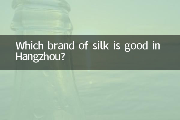 ¿Qué marca de seda es buena en Hangzhou?