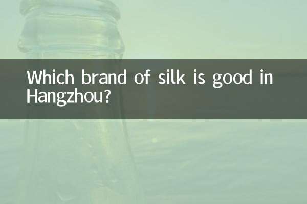 ¿Qué marca de seda es buena en Hangzhou?