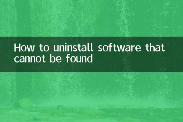 How to uninstall software that cannot be found
