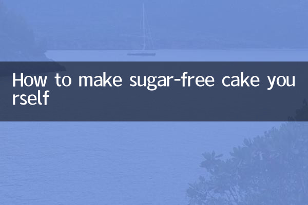 چگونه خودتان کیک بدون شکر درست کنید