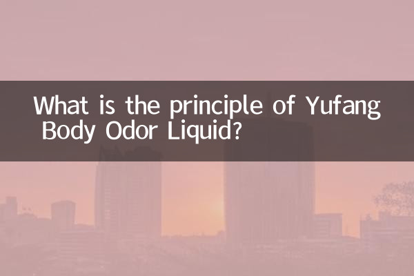 Qual é o princípio do líquido de odor corporal Yufang?