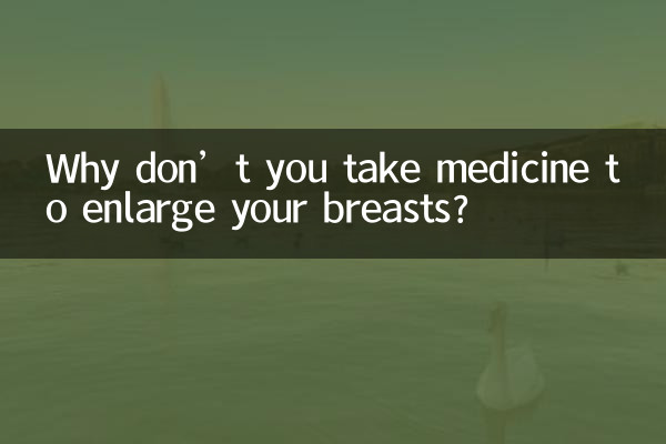 ¿Por qué no tomas medicamentos para agrandar tus senos?