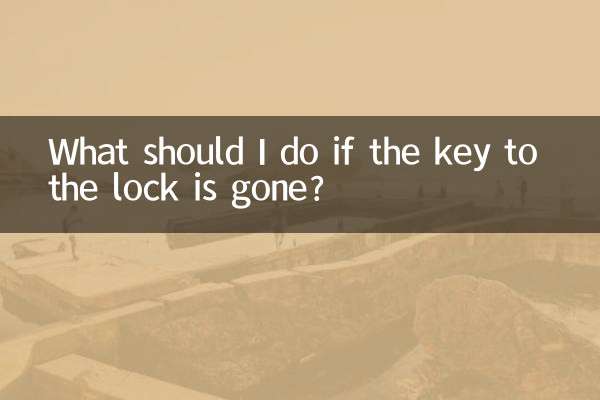 Что делать, если ключ от замка пропал?