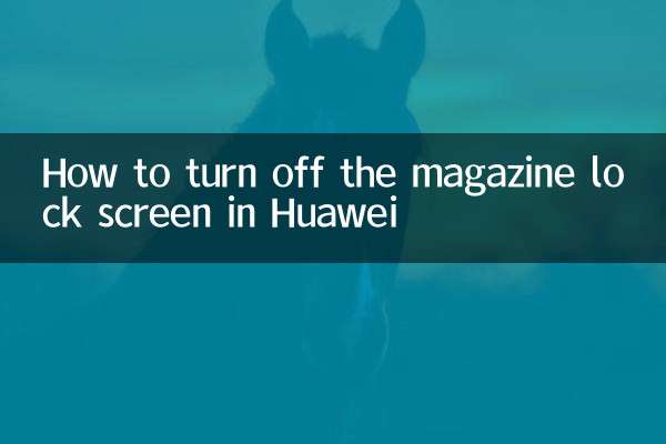 How to turn off the magazine lock screen in Huawei