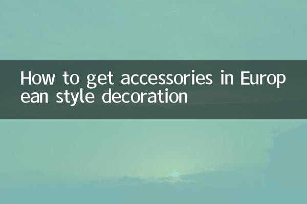 How to get accessories in European style decoration
