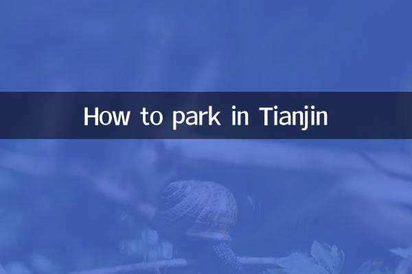 How to park in Tianjin