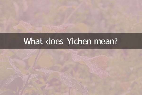 Yichen মানে কি?