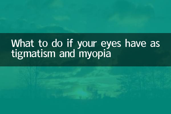 What to do if your eyes have astigmatism and myopia