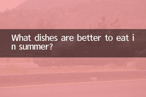 ما هي الأطباق الأفضل لتناولها في الصيف؟