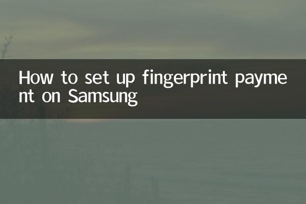 Comment configurer le paiement par empreinte digitale sur Samsung