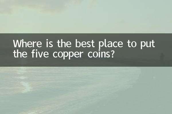 Куда лучше всего положить пять медных монет?